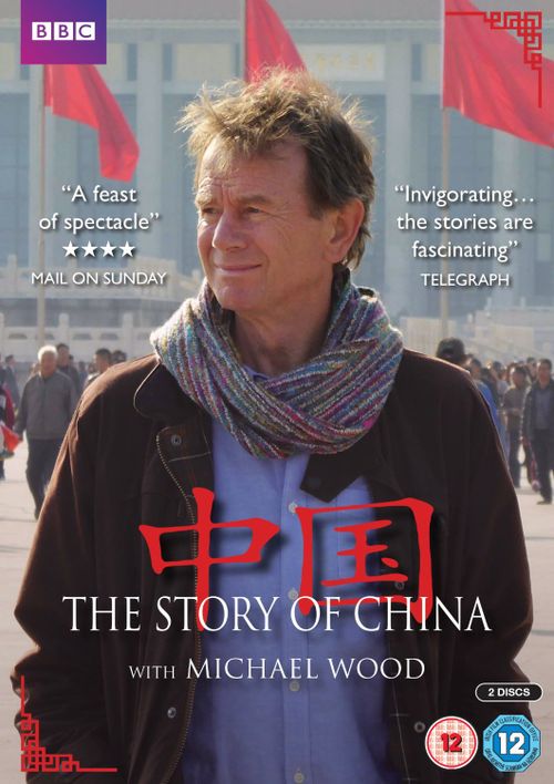 中国故事 The Story of China (2016)