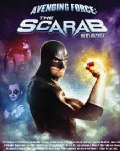 复仇者战队 Avenging Force: The Scarab (2010)