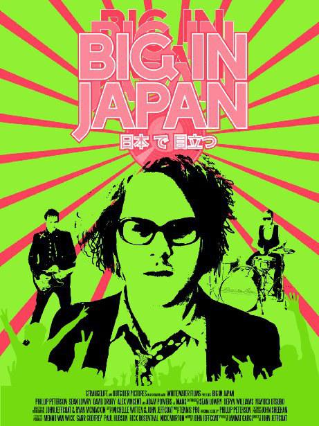 东京成名记 Big in Japan (2015)