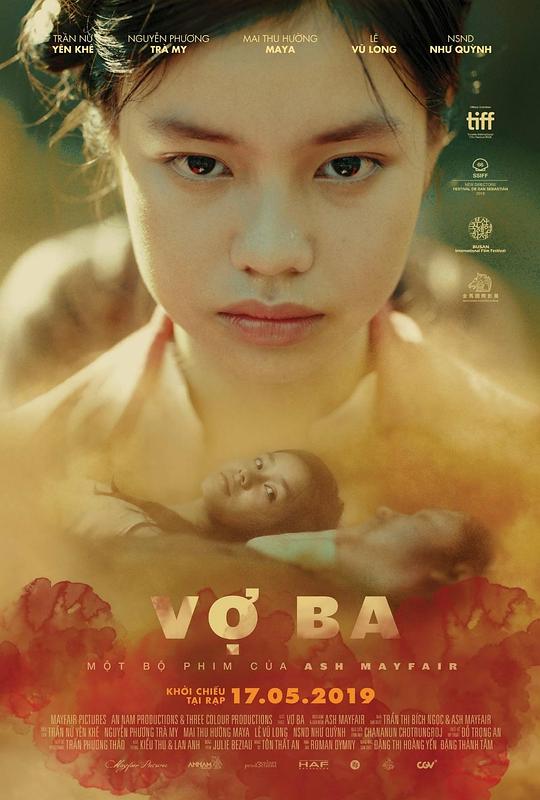 三太太 Vợ Ba (2018)