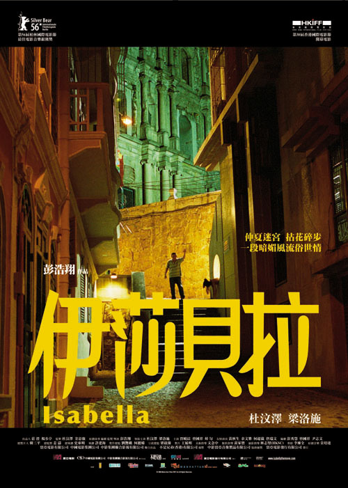 伊莎贝拉  (2006)