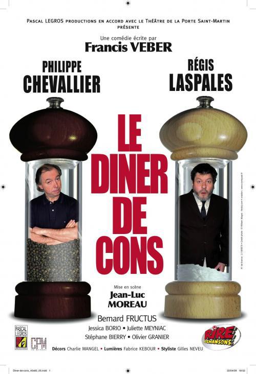 晚餐游戏 Le dîner de cons (1998)