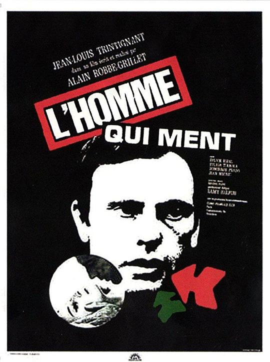 说谎的人 L'homme qui ment (1968)