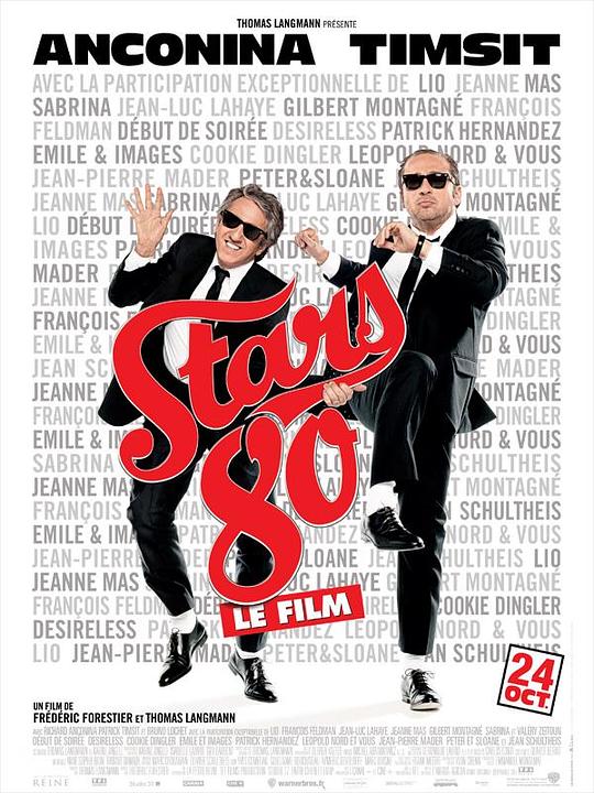 八十年代的巨星 Stars 80 (2012)