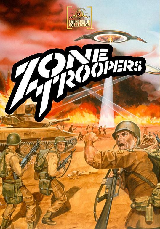 奇遇 Zone Troopers (1985)