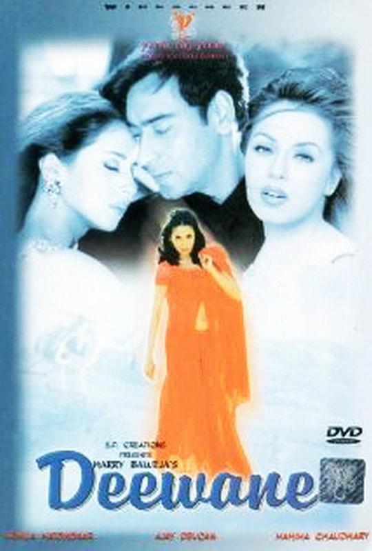 人生的负担 (2000)