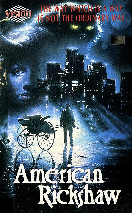 恶魔末日 American risciò (1990)