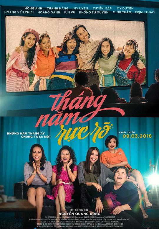 灿烂岁月 Tháng năm rực rỡ (2018)