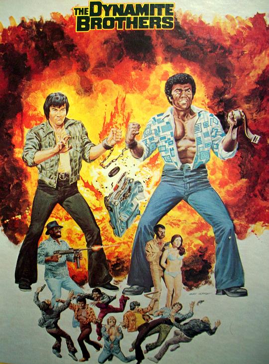 功夫兄弟 Dynamite Brothers (1974)