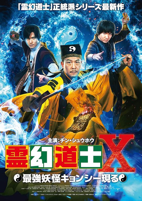 至尊先生  (2019)