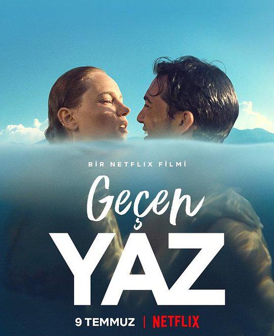 青涩夏日 Geçen Yaz (2021)