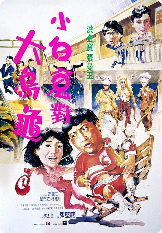 过埠新娘  (1988)