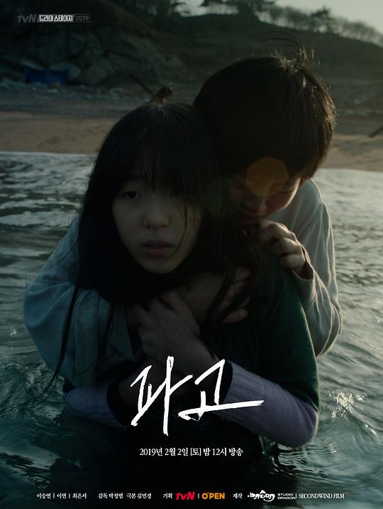 破浪 (2019)