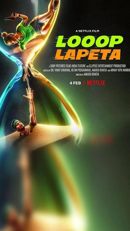 人生绕圈圈 Loopa Lapeta (2022)