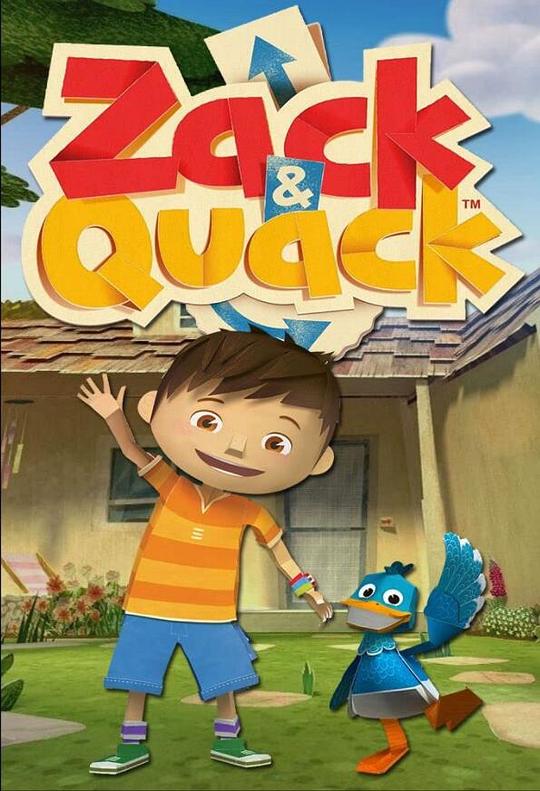 扎克和呱呱 Zack and Quack (2012)