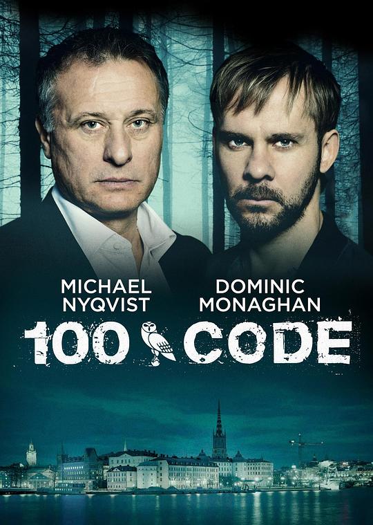 代码100 100 Code (2015)