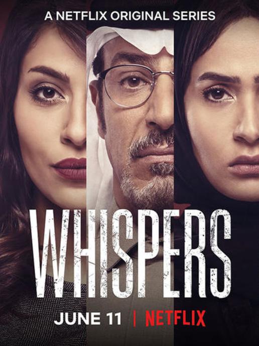 流言私语 Whispers (2020)