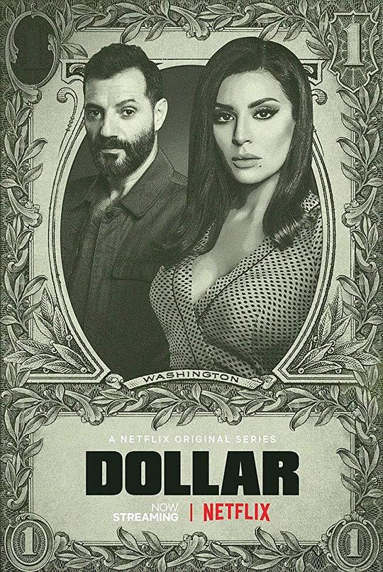 疯狂的美元 Dollar (2019)