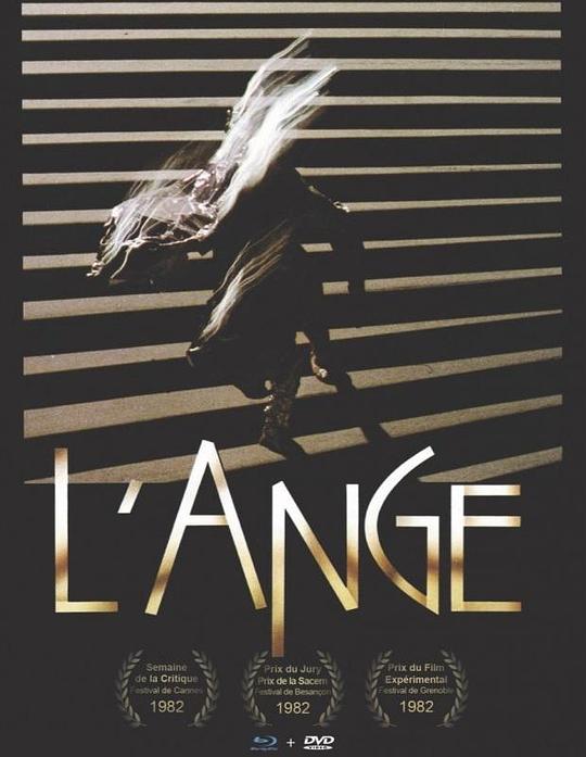 天使 L'Ange (1982)