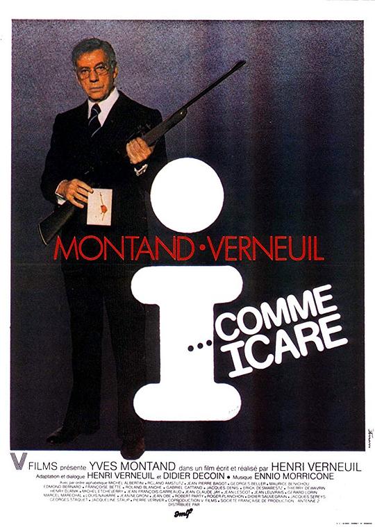 黑太阳 I... comme Icare (1979)