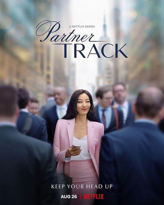 合伙人之路 Partner Track (2022)