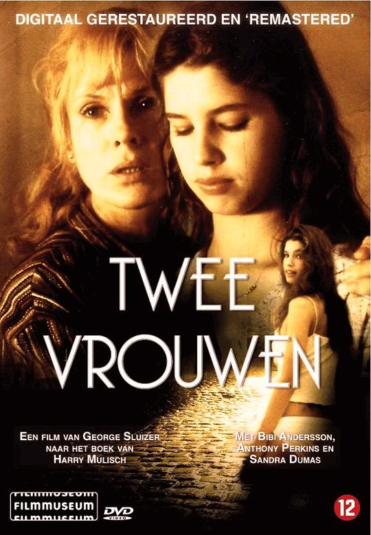 两个女人 Twee Vrouwen (1979)