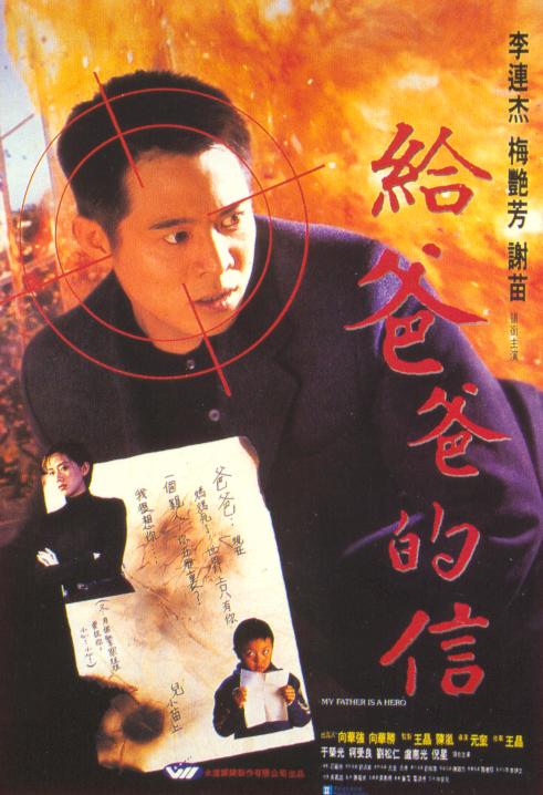 给爸爸的信 給爸爸的信 (1995)