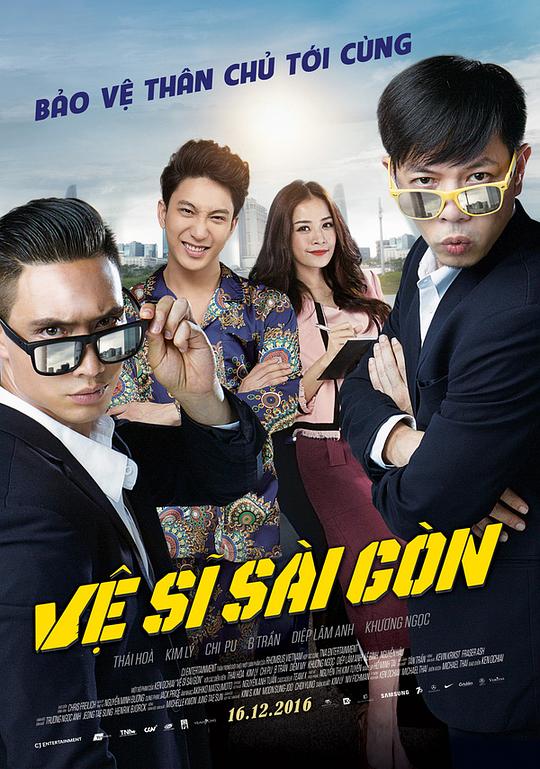 西贡保镖 Vệ sĩ Sài Gòn (2016)