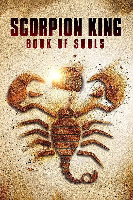 蝎子王5:灵魂之书 The Scorpion King: Book of Souls (2018)