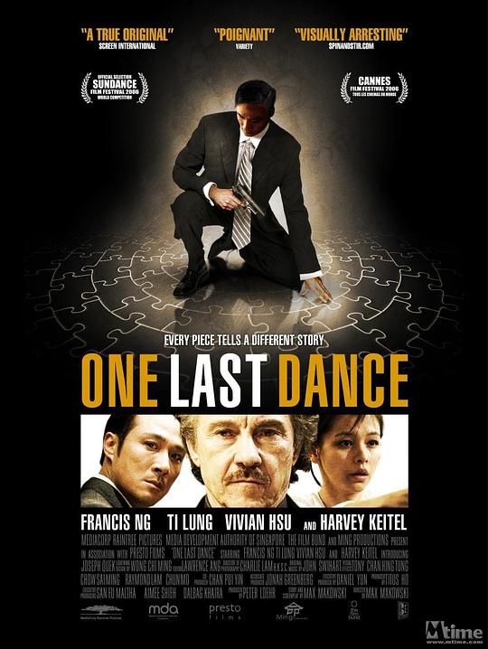 茶舞 One Last Dance (2006)