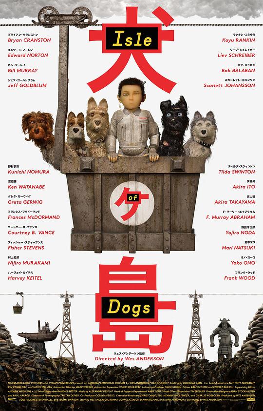 犬之岛 Isle of Dogs (2018)