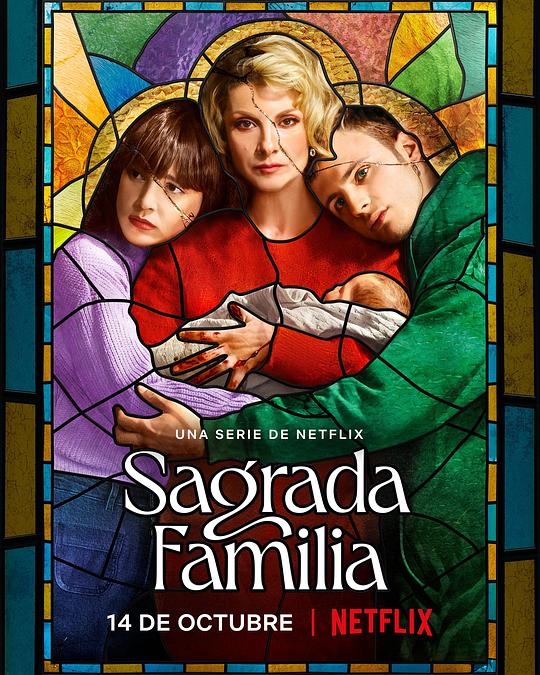 神圣之家 第一季 Sagrada familia Season 1 (2022)