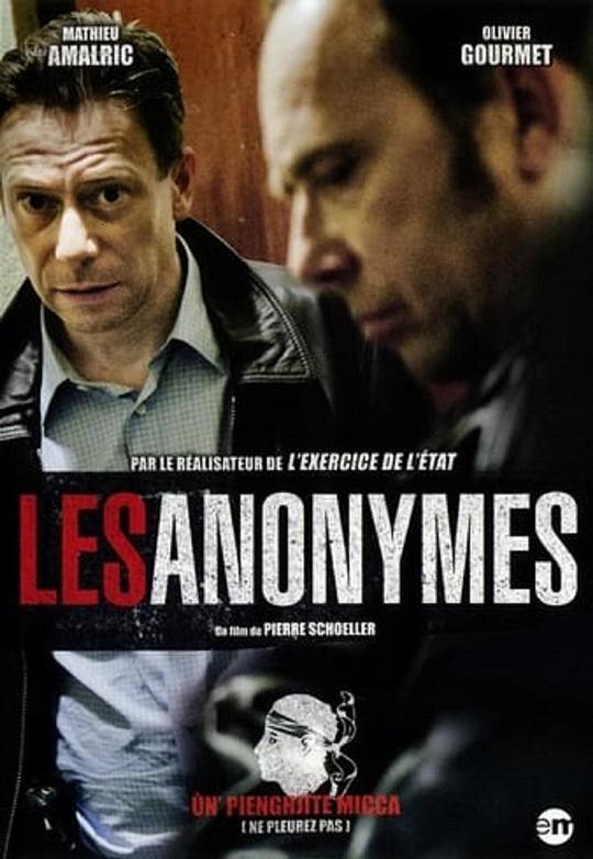 Les anonymes  (2013)