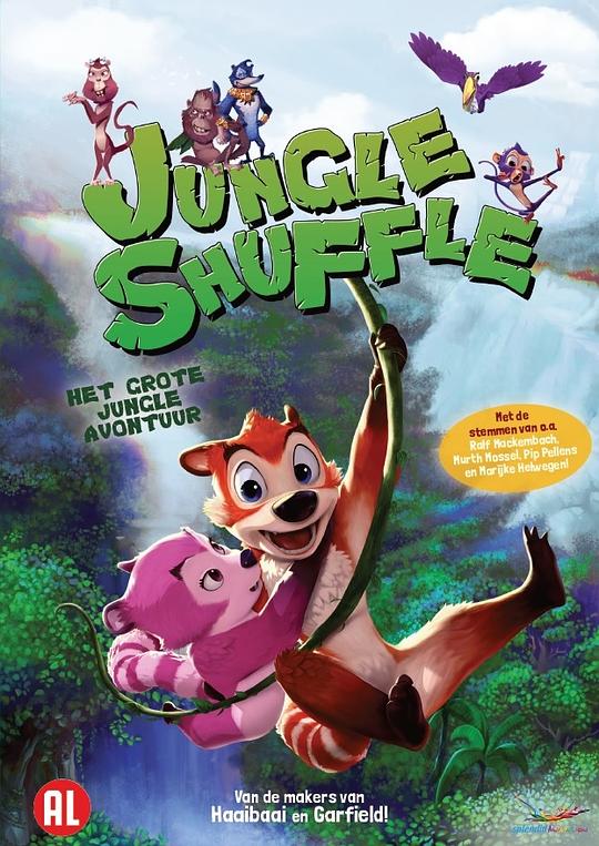 熊熊大冒险 Jungle Shuffle (2014)