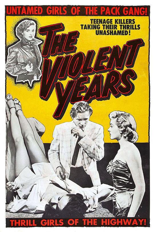 狂暴年代 The Violent Years (1956)