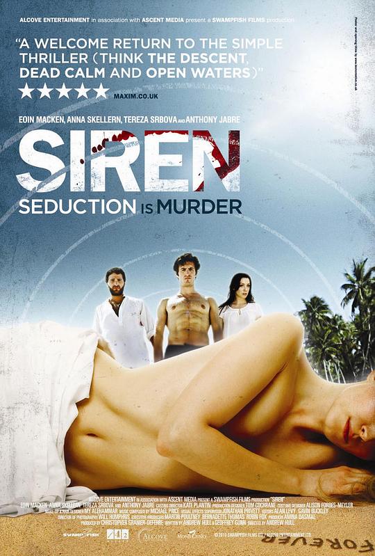 勿扰警告 Siren (2010)