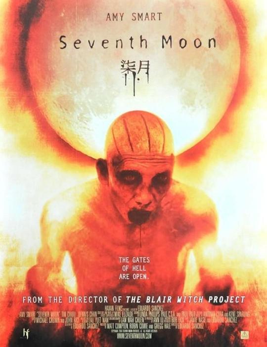 七月 Seventh Moon (2008)