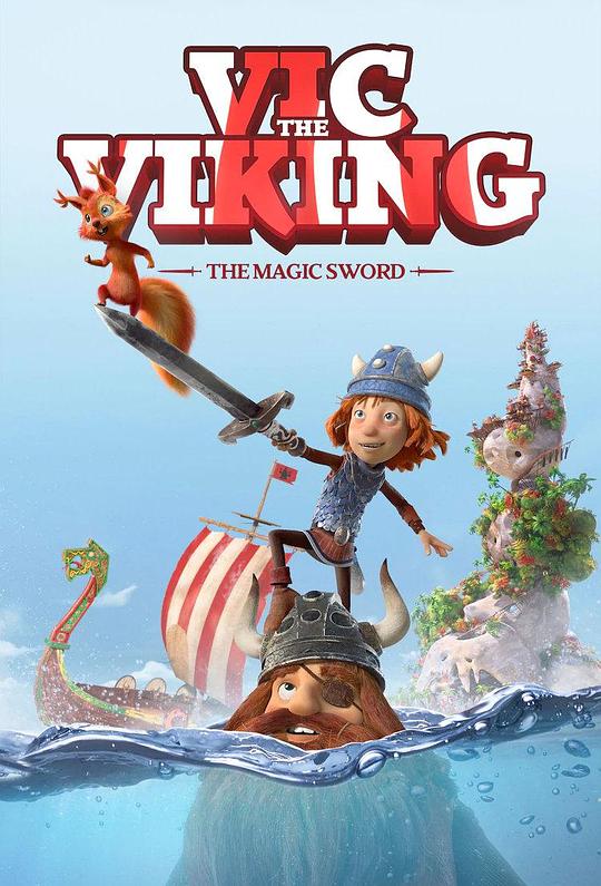 维京小战士和神剑 Vic the Viking and the Magic Sword (2019)