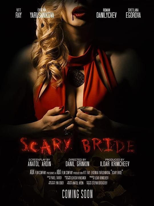 恐怖新娘 Scary Bride (2020)