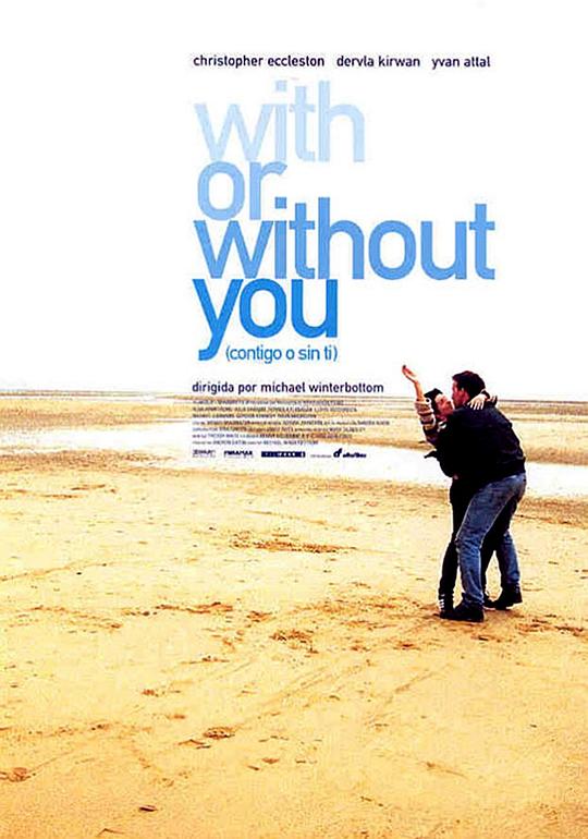 若即若离 With or Without You (1999)