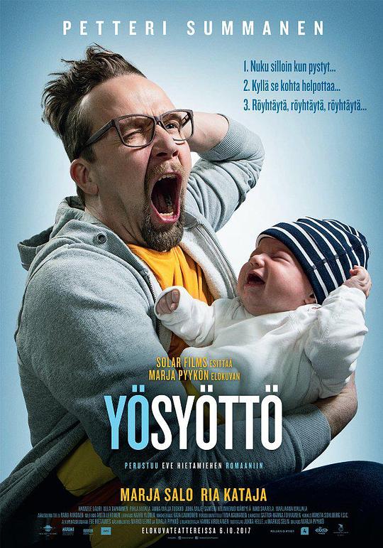 男人与婴儿 Yösyöttö (2017)