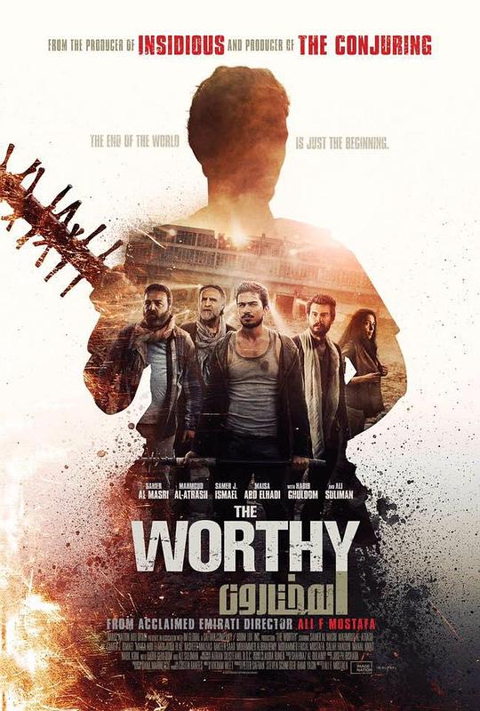 异界余生 The Worthy (2017)