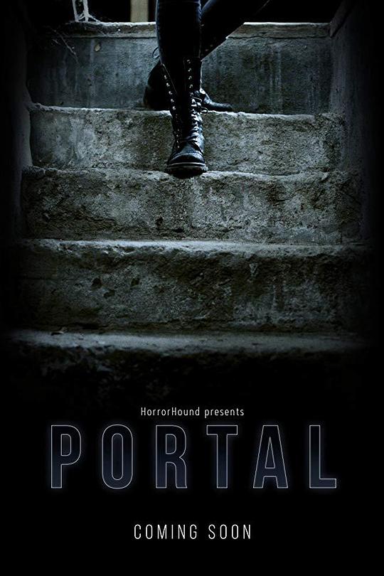 门户 Portal (2019)