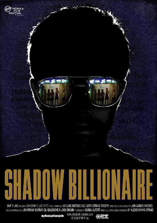 影子富翁 Shadow Billionaire (2009)