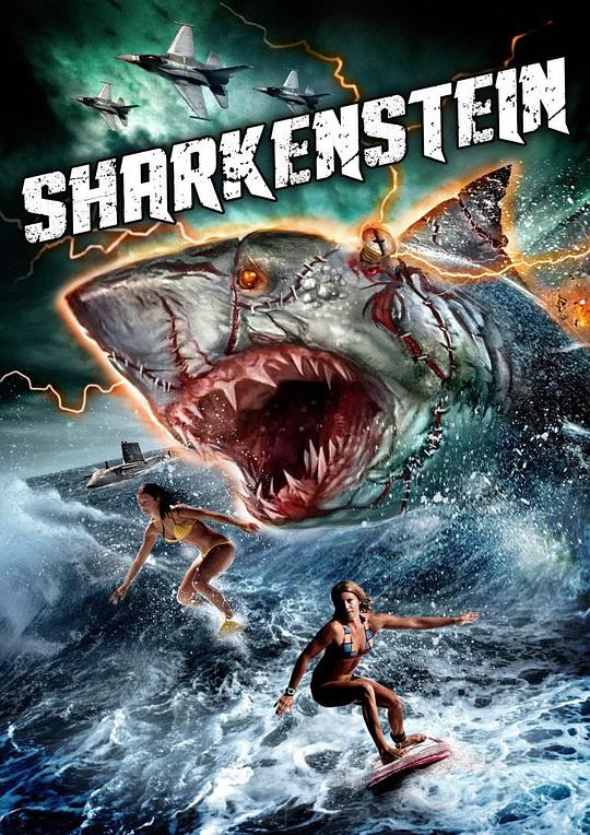 鲨肯斯坦 Sharkenstein (2016)