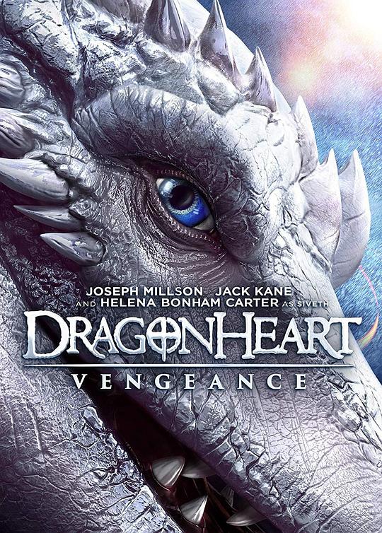 龙之心：致命复仇 Dragonheart: Vengeance (2020)