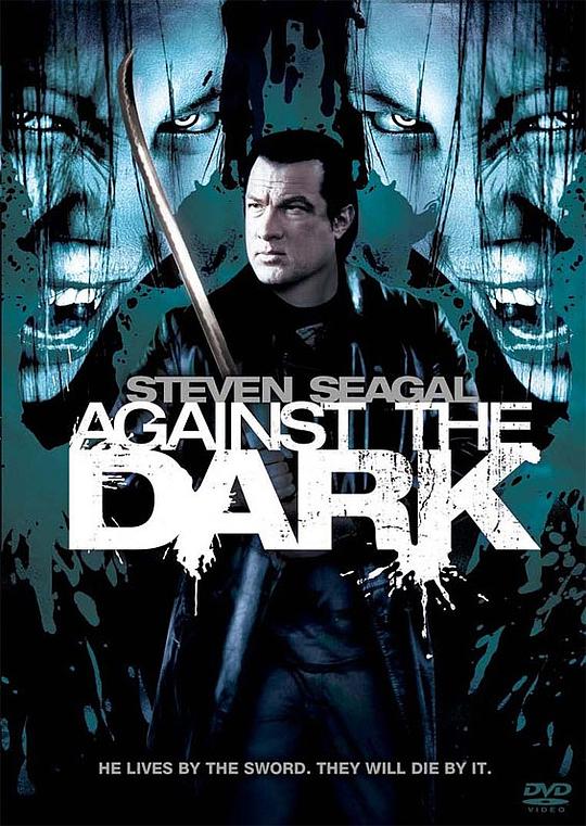 对抗黑暗 Against the Dark (2009)