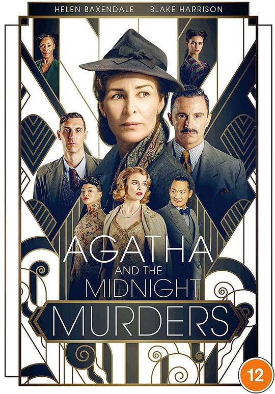 阿加莎与X之死 Agatha and the Midnight Murders (2020)