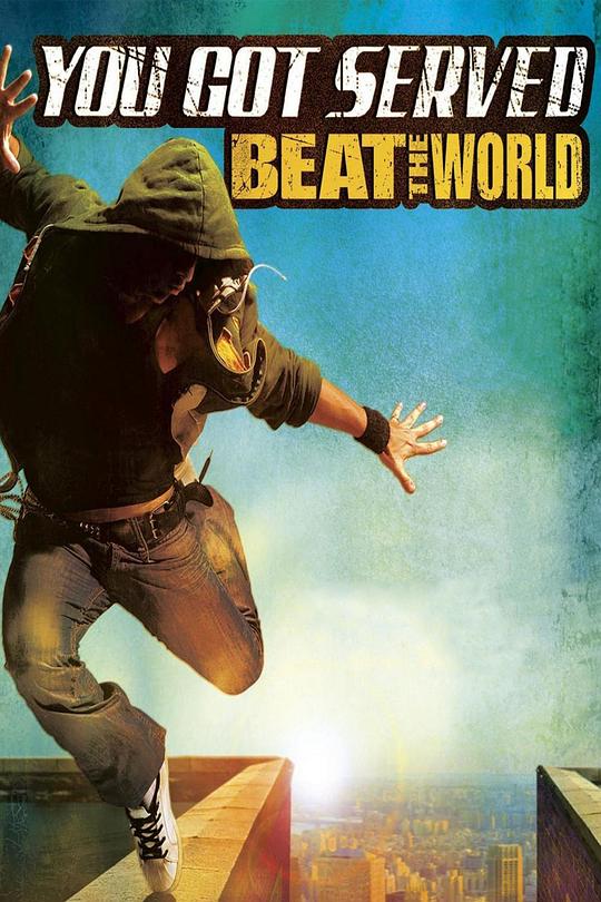 热力四射2 You Got Served 2： Beat the World (2010)