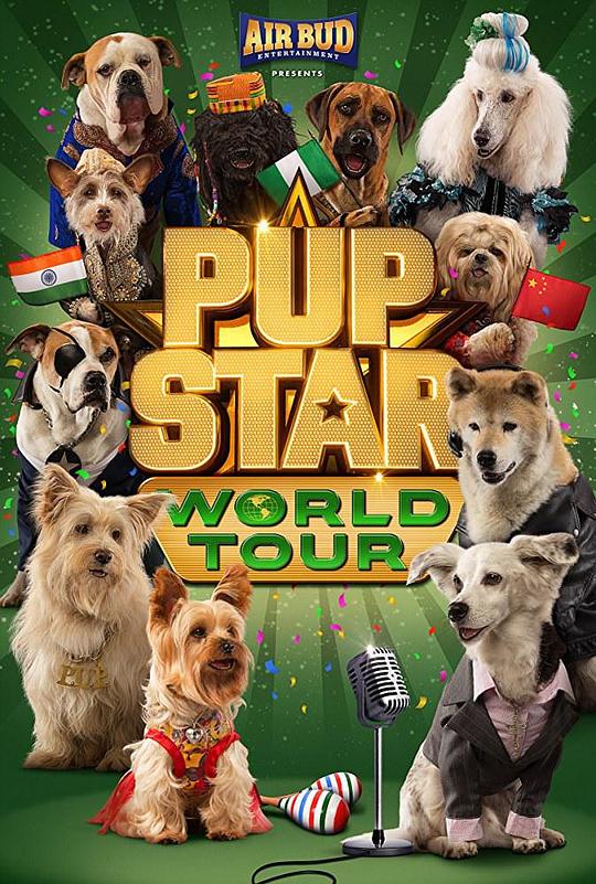 萌犬好声音3 Pup Star: World Tour (2018)